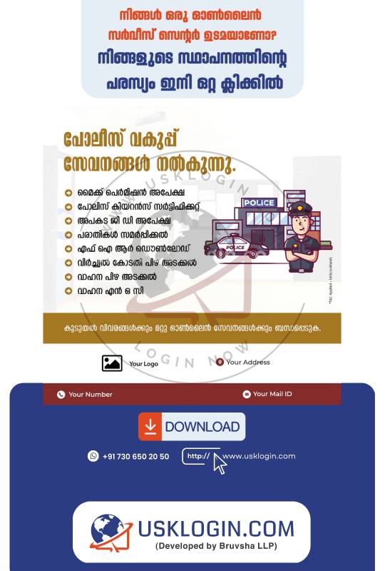Police department Kerala online service malayalam posters